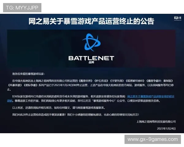 游戏停服后玩家退款遭拒绝时应如何维权保护自身合法权益